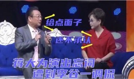 舞台糗事爆料大全最新版,揭秘最新版舞台糗事爆料大全